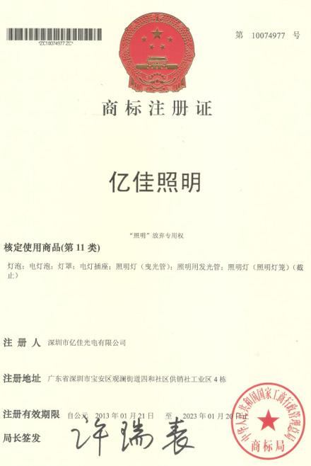 尊龙凯时人生就是搏照明