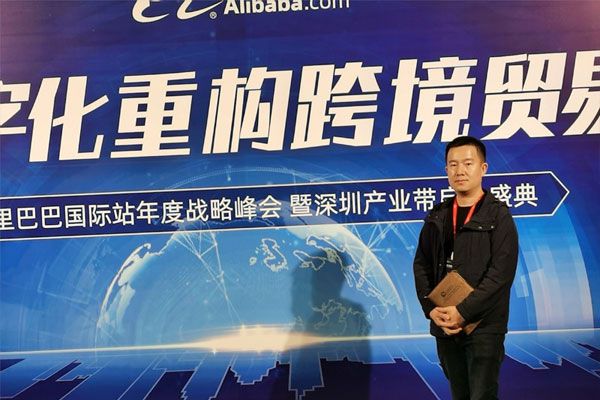 2020阿里巴巴跨境电子商务产业盛大典礼在丽江进行。